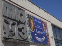 Омский областной театр юных зрителей имени ХХ-летия Ленинского комсомола