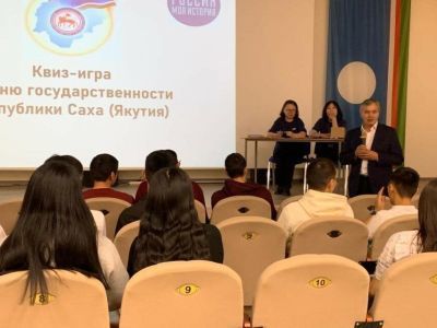 Молодые якутяне участвовали в квизе ко Дню государственности республики