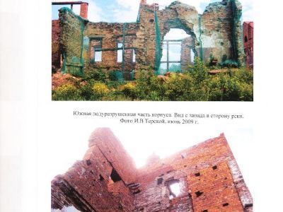 Здание солодовенного цеха