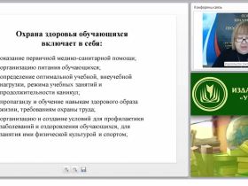 Профилактические мероприятия по охране и укреплению здоровья обучающихся