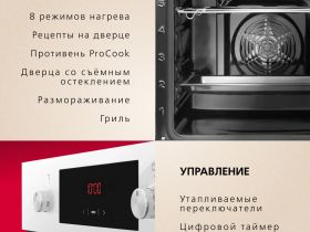 Духовой шкаф Hansa BOEW68441