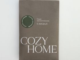 Саше Сандал III