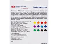 Набор фломастеров "Я - Художник!" 12 цветов, картонная упаковка