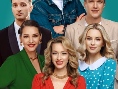 Спектакль "Бывшие"
