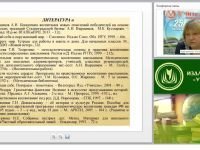 Особенности духовно-нравственного воспитания на уровне начального общего образования