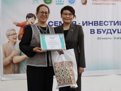 «Семья — инвестиции в будущее»: в Якутии подвели итоги фестиваля финансовой грамотности