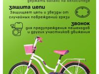 Детский велосипед Novatrack Tetris 20, год 2025, цвет Белый