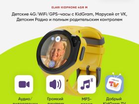 Умные часы Elari Kidphone 4GR M Жёлтые