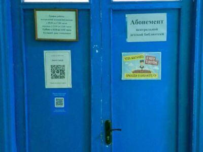 Центральная детская библиотека р. п. Старая Кулатка