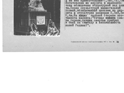 Братская могила воинов Советской Армии, погибших в 1941-1943 гг. в боях с немецко-фашистскими захватчиками. Установлена скульптура