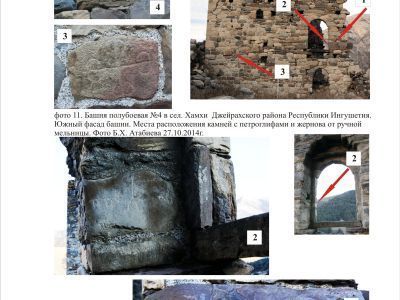 Башня полубоевая № 4