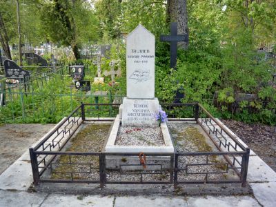 Могила Беляева Александра Романовича (1884-1942 гг.) - писателя-фантаста