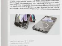Чехол VLP Crystal Case MagSafe для Z Flip6 прозрачный