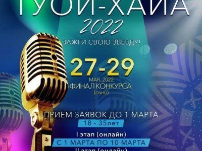 В Мирном пройдет республиканский фестиваль «Туой-Хайа»