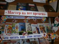 Библиотека-филиал № 12 д. Каменка