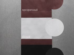 Грунт абразивный для пастели Appret Pastel, nuance., черный, 250 мл.