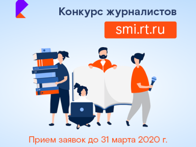 Журналисты и блогеры в девятый раз отправятся «Вместе в цифровое будущее»