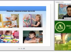 Формирование навыков письма: психофизиологические основы (ФГОС НОО для обучающихся с ОВЗ)