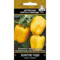 Перец сладкий Золотое чудо