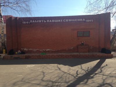Обелиск учащимся и учителям, погибшим в годы Великой Отечественной войны