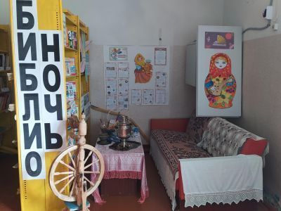 Трудовская сельская библиотека