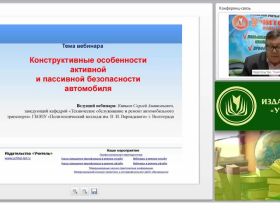 Конструктивные особенности активной и пассивной безопасности автомобиля