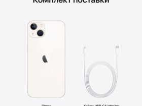 Смартфон Apple iPhone 13 128Gb (Starlight)