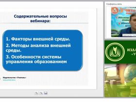 Стратегический анализ внешней среды организации