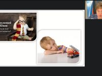 Международный вебинар «Психолого-педагогические аспекты работы с детьми с гиподинамическим синдромом»