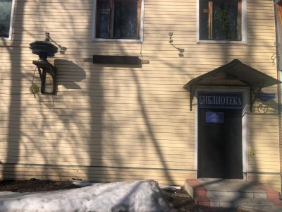 Новинская сельская библиотека