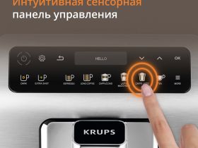 Автоматическая кофемашина KRUPS EVIDENCE EA894T10