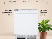 Встраиваемый морозильник Hansa UZ130.3