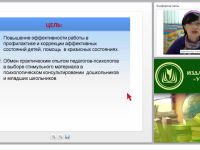 Формирование эмоционально-чувственной сферы у дошкольников и младших школьников в рамках психолого-педагогического сопровождения