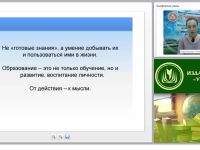 Формирование универсальных учебных действий на уроках технологии в условиях реализации ФГОС