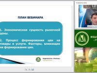 Экономика предприятия сферы обслуживания: рыночная цена и способы ее формирования