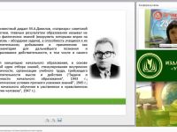 Технологии обучения, реализующие системно-деятельностный подход