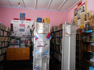 Карамышская сельская библиотека