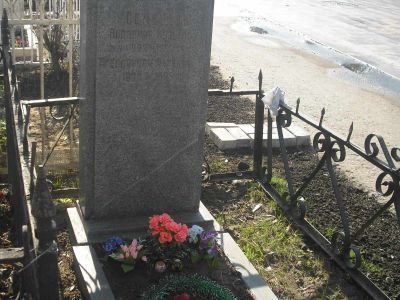 Могила - Семенов Владимир Кузьмич (1920-1990), подполковник, летчик, Герой Советского Союза