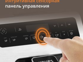 Автоматическая кофемашина KRUPS EVIDENCE EA891D10
