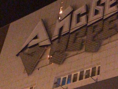 МОЛНИЯ. В Якутске горит торговый центр «Айсберг»