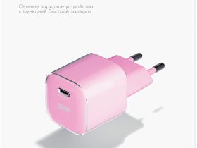 Зарядное устройство Red Line NQC-17 USB-C Розовое