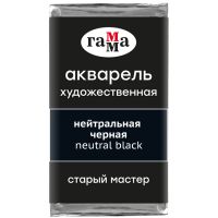 Акварель Гамма "Старый Мастер" 2,6 мл, нейтральная черная, полупрозрачный