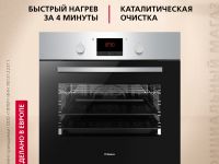 Духовой шкаф Hansa BOEI68224