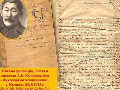 Якутии создадут новый туристический маршрут «Путь Кулаковского»