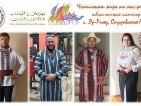 Мас-рестлинг в Саудовской Аравии