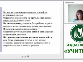 Способы поддержки интереса детей к различным видам спорта