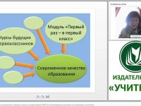 Формирование готовности дошкольника к обучению в школе в условиях введения ФГОС ДО. Авторизированная программа “От дошкольника к школьнику”