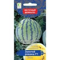 Арбуз Золотой реванш F1 (Восточный деликатес)