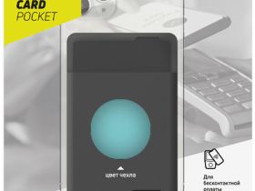 Картхолдер Axxa