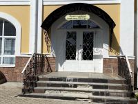 Музей «Музыка и время»